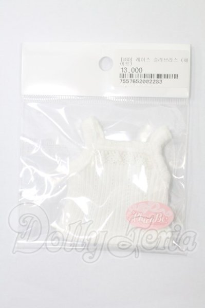 画像1: 幼SD/OF:下着 I-26-04-05-261-KD-ZI (1)