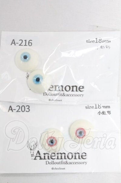 画像1: 18ｍｍレジンアイ I-26-03-22-379-KD-ZI (1)