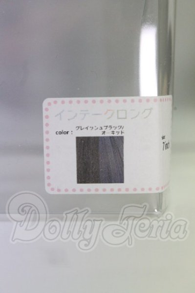画像3: 7inch/ウィッグ　みさんとるーぷ様製 I-26-04-05-295-KD-ZI (3)