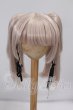 画像1: 8-9inch/ウィッグ I-26-04-26-095-KD-ZI (1)