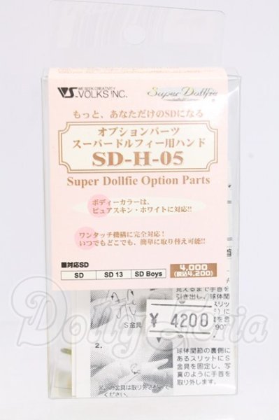 画像1: SD-H-05ハンドパーツ I-26-05-21-350-KD-ZI (1)