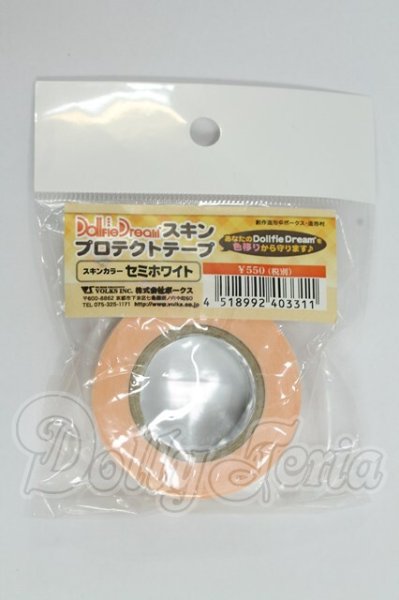 画像1: DD/スキンプロテクトテープ(セミホワイト) I-26-07-30-081-KD-ZI (1)