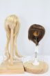 画像1: 6-7inch/ウィッグ I-26-10-22-206-KD-ZI (1)