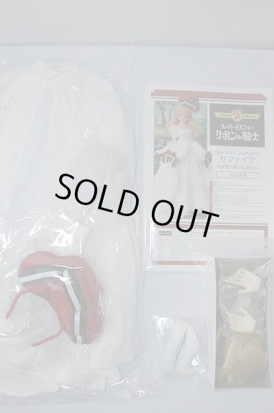 画像5: SDGｒ　サファイア　あま色の髪の乙女ver. U-23-12-27-219-TN-ZU (5)