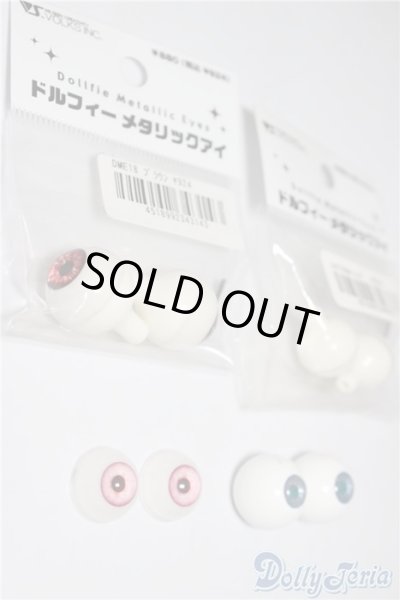 画像2: ドルフィーメタリックアイ/18mm&16mm U-24-06-18-199-KD-ZU (2)