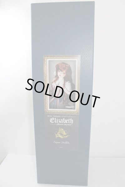 画像2: SD13女の子/エリザベス U-24-03-20-212-TN-ZU (2)