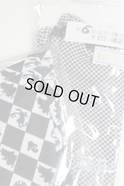 画像2: SD/OF:靴下 U-25-12-10-256-TN-ZU (2)