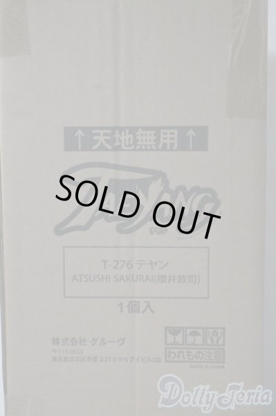 画像1: ATSUSHI SAKURAIxTEYANG/魅世物小屋が暮れてから〜SHOW　AFTER　DARK〜 A-25-09-10-1099-TN-ZU (1)
