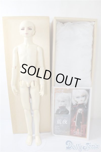 画像5: SD13男の子/荒夜 U-24-12-31-211-TN-ZU (5)