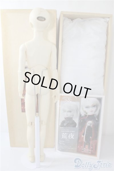 画像6: SD13男の子/荒夜 U-24-12-31-211-TN-ZU (6)