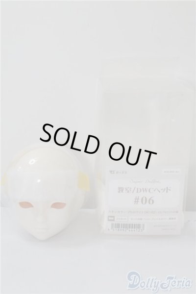 画像3: 教室/DWCヘッド＃06 U-25-01-21-218-TN-ZU (3)