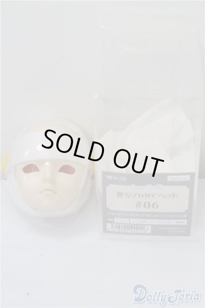 画像3: 教室/DWCヘッド#06 U-25-01-21-217-TN-ZU (3)