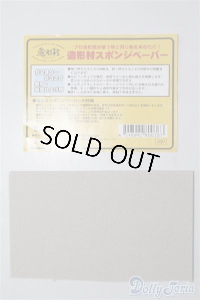 画像1: SD/OF:小物 U-25-02-04-073-TN-ZU (1)