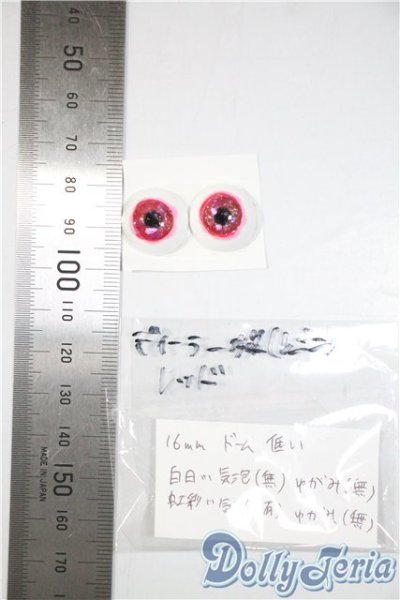 画像3: 16mm/レジンアイ U-25-04-01-186-TN-ZU (3)