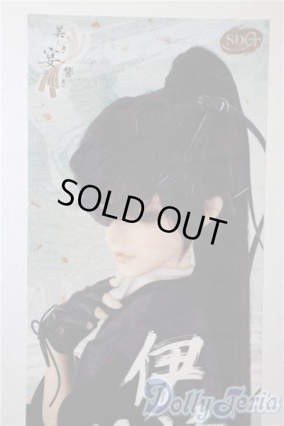 画像1: SDGr/伊達政宗 U-25-04-29-215-TN-ZU (1)