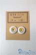 画像1: 14mm/レジンアイ U-25-06-10-051-TN-ZU (1)