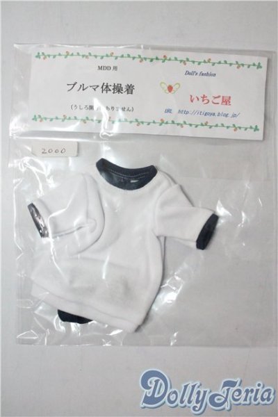 画像1: SDM＆MSD・MDD/OF:体操着 U-25-07-08-063-KD-ZU (1)