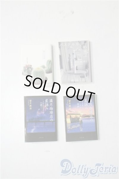 画像1: SD/OF:小物 U-25-07-22-065-TN-ZU (1)