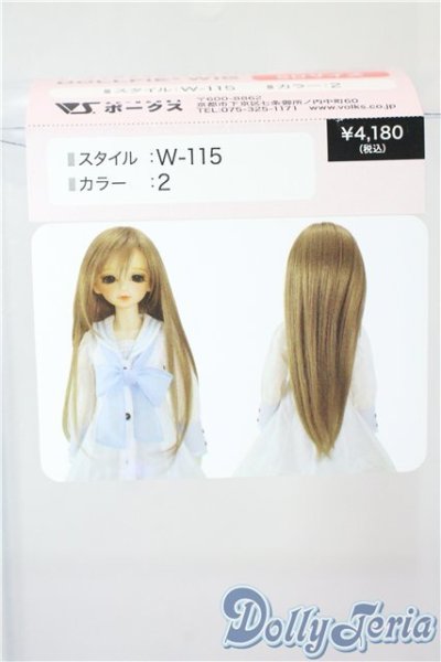 画像2: 9-10inch/ウィッグ U-25-08-05-135-TN-ZU (2)