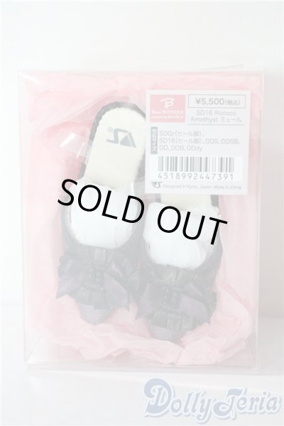 画像1: SD16/OF：Rococo Amethyst ミュール U-25-08-12-179-TN-ZU (1)