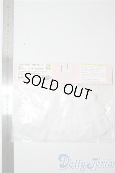 画像2: azone/OF:60cmサイズドール　小物 U-25-09-09-065-TN-ZU (2)