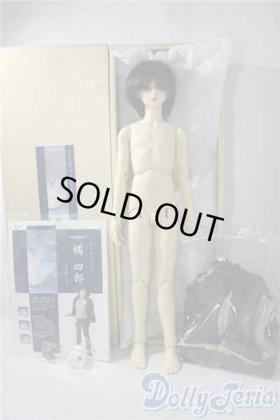 画像8: SD13男の子/橘四郎 U-25-09-16-219-TN-ZU (8)