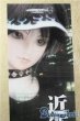 画像1: SD13男の子/近衛司 U-25-09-16-215-TN-ZU (1)