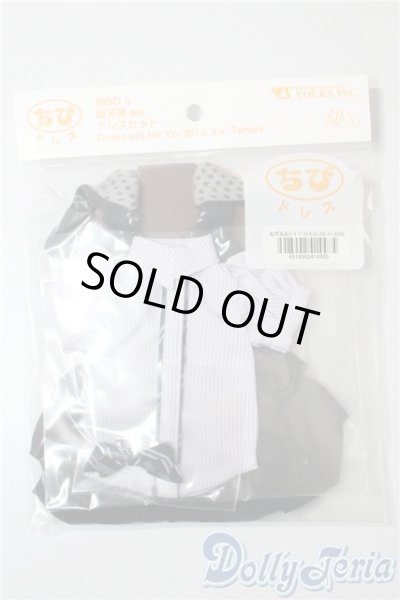 画像1: 幼sd/of：ねずみみフードベストセット(スカート)  U-25-09-16-133-TN-ZU (1)