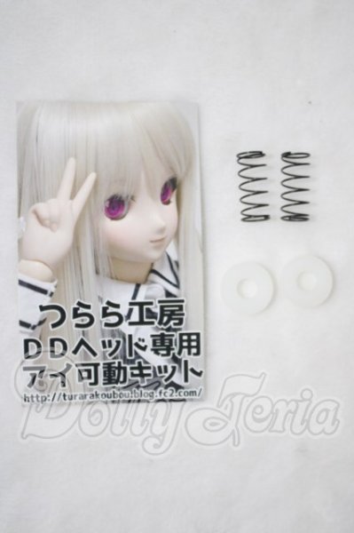 画像1: つらら工房/DD用アイ可動キット A-26-10-07-1012-TN-ZU (1)