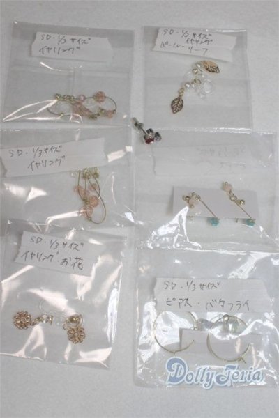 画像2: SD/OF:小物 U-25-09-30-274-TN-ZU (2)