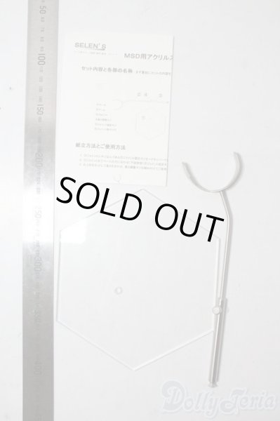 画像2: 40cmドールスタンド U-25-10-14-185-NY-ZU (2)