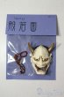 画像1: SD/OF:小物 U-25-10-14-173-NY-ZU (1)