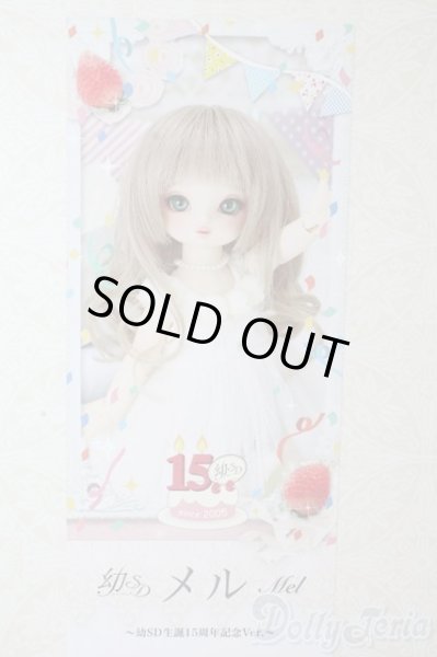 画像1: 幼SD/メル U-25-10-21-217-TN-ZU (1)