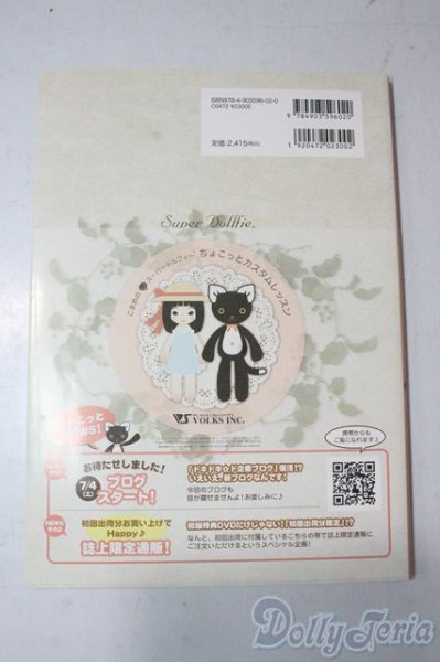 画像2: SD/書籍:こまめのちょこっとカスタムレッスン vol.2 U-25-11-05-052-TN-ZU (2)