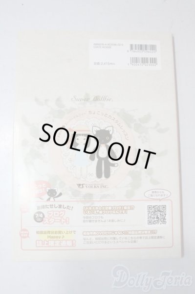 画像2: SD/書籍:こまめのちょこっとカスタムレッスン vol.2 U-25-11-05-052-TN-ZU (2)