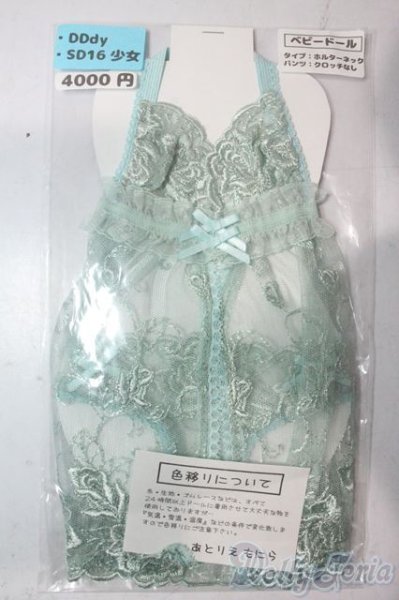 画像1: SD16/OF:あとりえもにら様製 ベビードール U-25-11-05-020-TN-ZU (1)