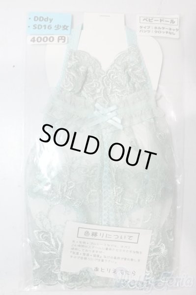 画像1: SD16/OF:あとりえもにら様製 ベビードール U-25-11-05-020-TN-ZU (1)