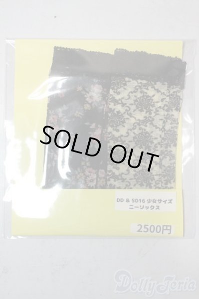 画像1: SD16/OF:靴下 U-25-11-05-037-TN-ZU (1)