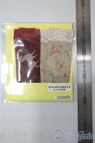 画像2: SD16/OF:靴下 U-25-11-05-038-TN-ZU (2)