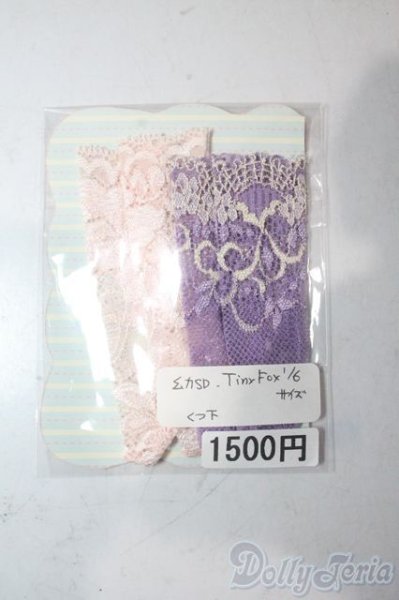 画像1: 幼SD/OF:靴下 U-25-11-05-035-TN-ZU (1)