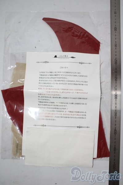 画像2: SD/OF:ローブ　3人の魔女様製 U-25-11-05-174-TN-ZU (2)