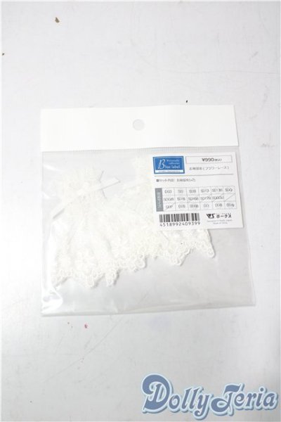 画像1: SD/OF：お袖留め　フラワーレース U-25-11-12-189-TN-ZU (1)