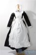 画像1: SD/OF：クラシカルメイドセット U-25-11-26-016-TN-ZU (1)