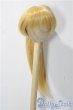 画像1: 8-9inch/ウィッグ U-25-11-26-202-TN-ZU (1)