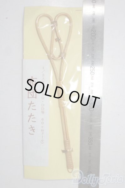 画像2: SD/OF:小物 U-25-12-03-162-TN-ZU (2)