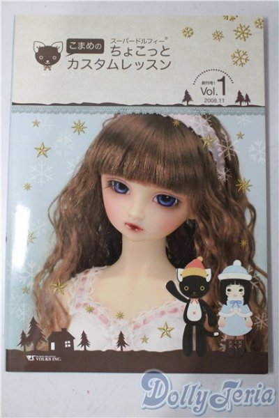 画像1: SD/書籍:こまめのちょこっとカスタムレッスン vol.1 U-25-12-10-100-TN-ZU (1)