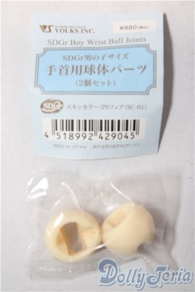 画像1: SDGrB/手首用球体パーツ U-26-01-28-087-TN-ZU (1)