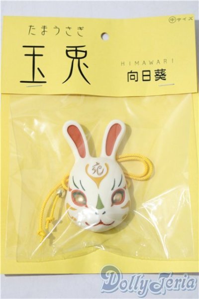 画像1: ALBA DOLL/玉兎 U-26-01-28-064-TN-ZU (1)