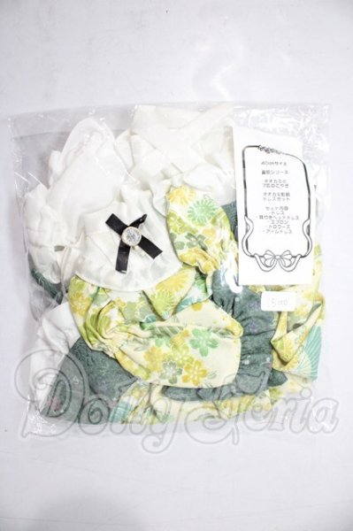 画像1: SDM＆MSD/OF:衣装セット U-26-02-18-144-TN-ZU (1)