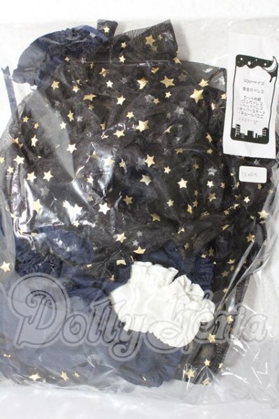 画像1: SDM＆MSD/OF:衣装セット U-26-02-18-086-TN-ZU (1)